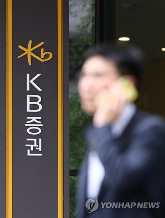 검찰 키움증권·KB증권 ‘압수수색’ | 연합뉴스