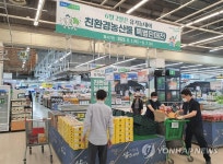 농협, 친환경농산물 특판전 실시 | 연합뉴스