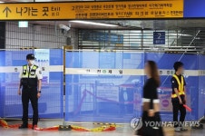 수내역 2번 출구 출입 통제 | 연합뉴스