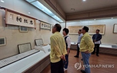 충주 임충민공 충렬사 유물전시관 점검하는 이경훈 차장 | 연합뉴스