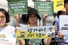 계룡대근무지원단(문서고1호기) | ‘잘가라 고리 2호기’ | 연합뉴스