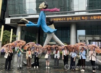 호주 미디어 전공 대학생 한국 연수 성료…한류 이해 | 연합뉴스