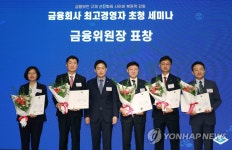 금융위원장 사이버 위협에 능동 대응…금융보안 규율 전환 | 연합뉴스