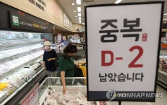 중복 D-2 | 연합뉴스