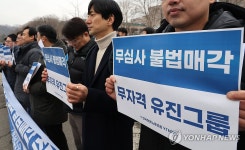 YTN 유진기업에 매각 승인 유감…역사상 전례 없는 일(종합) | 연합뉴스