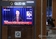 외신, 한국의 비상계엄령 선포 일제히 긴급 타전 | 연합뉴스