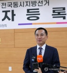 재선 도전 포부 밝히는 김진태 강원지사 | 연합뉴스