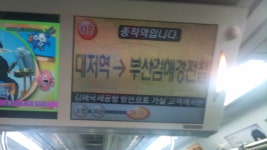 아직은 닫혀있는 대저역 - 철도(지하철) 갤러리