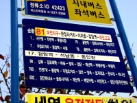 2010 / 10 / 30 - 검암중학교, 검단사거리 - 버스 갤러리