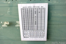 2010 / 02 / 01 - 청능로사거리,동춘역,동막역 - 버스 갤러리