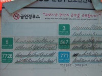 과거엔 흥했던 정류장의 결말.jpg - 버스 갤러리