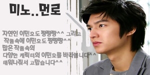 댓글짤 - 엘버젼 3 - 이민호 갤러리