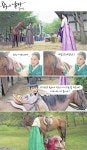 마 와~ 직이네예... 이 말은 은제 샀능교? - 공주의 남자 갤러리
