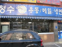 밖에서 사먹음. 메밀국수, 김치만두에요_여의도 청수 - 기타음식 갤러리