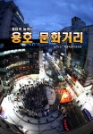 [창원의 젊음,문화의 거리] 창원시 성산구 용호동 일부 - 도시 갤러리