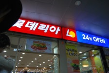 서울 역사점..... - 롯데리아 갤러리