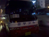중부고속 대전-마산 인증샷. - 버스 갤러리
