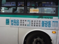 문산잡사(1) - 버스 갤러리