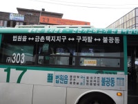 문산잡사(1) - 버스 갤러리