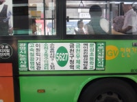 구로디지털환승센터 잡사 - 버스 갤러리