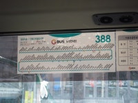 송정역잡사 - 버스 갤러리