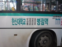 화성운수 500( 병점역후문-한신대) - 버스 갤러리