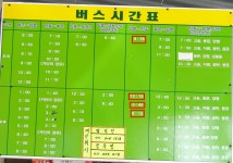 양동 시간표 - 버스 갤러리