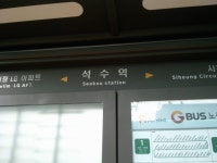 석수역∼안양육교 삼거리 구간 1km의 간선급행버스체계(BRT)를 개통 - 버스 갤러리