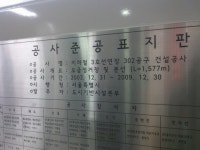 3호선 연장 개통(4) - 역명판 및 역사구조. - 철도(지하철) 갤러리