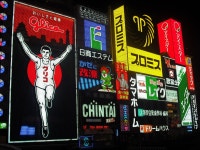 일본 제 2의 도시 오사카... - 도시 갤러리