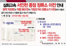 종점 이전 안내 - 버스 갤러리