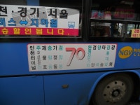 송림시장, 송도신도시.. - 버스 갤러리