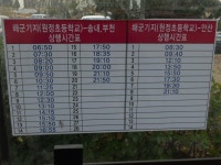 해군기지, 송내역.. - 버스 갤러리
