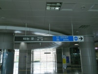 공철시승 2 - 철도(지하철) 갤러리