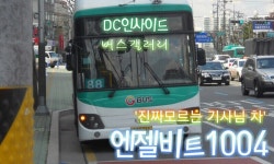 본좌도 강동 가려고 하는 데 노선즘 질문 하겟심... - 버스 갤러리