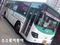 경인고속도로타고온 부천버스 10번 및 새로생길 맞춤버스정류장 - 버스 갤러리
