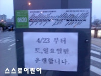 경인고속도로타고온 부천버스 10번 및 새로생길 맞춤버스정류장 - 버스 갤러리