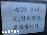 경인고속도로타고온 부천버스 10번 및 새로생길 맞춤버스정류장 - 버스 갤러리