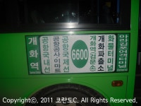 6600번(개화역,김포공항~김포아라뱃길터미널) - 버스 갤러리