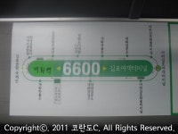 6600번(개화역,김포공항~김포아라뱃길터미널) - 버스 갤러리