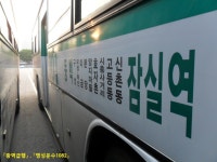 [2011. 6. 18] KD그룹 구미동차고지 잡사 - 버스 갤러리