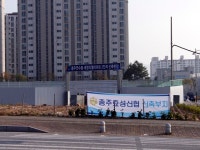 충주 연수동? 거기에 지어진다고 하는 세영 리첼 1,2단지 - 도시 갤러리