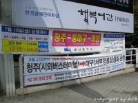 [09.07.19] 청주에서 동대구까지, 동대구에서 대전 거쳐 청주까지 - 버스 갤러리