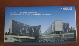 배재대기숙사 위엄이다 - 4년제 대학 갤러리