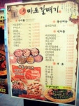 [인천 주안] 어제 먹은 것들.. - 기타음식 갤러리