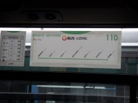 [경기] 110번 버스 대차 되었음 - 버스 갤러리