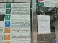 1148번 지못미... 정류장 안내스티커가 48번 스티커로 교체됨. - 버스 갤러리