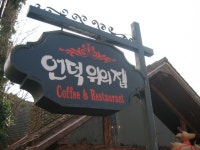 부산 대표산동네 언덕위의집에서.. - 도시 갤러리