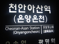 김천구미역...? - 철도(지하철) 갤러리