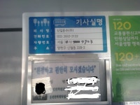 신길운수 면허7901,7902,7903호 - 버스 갤러리